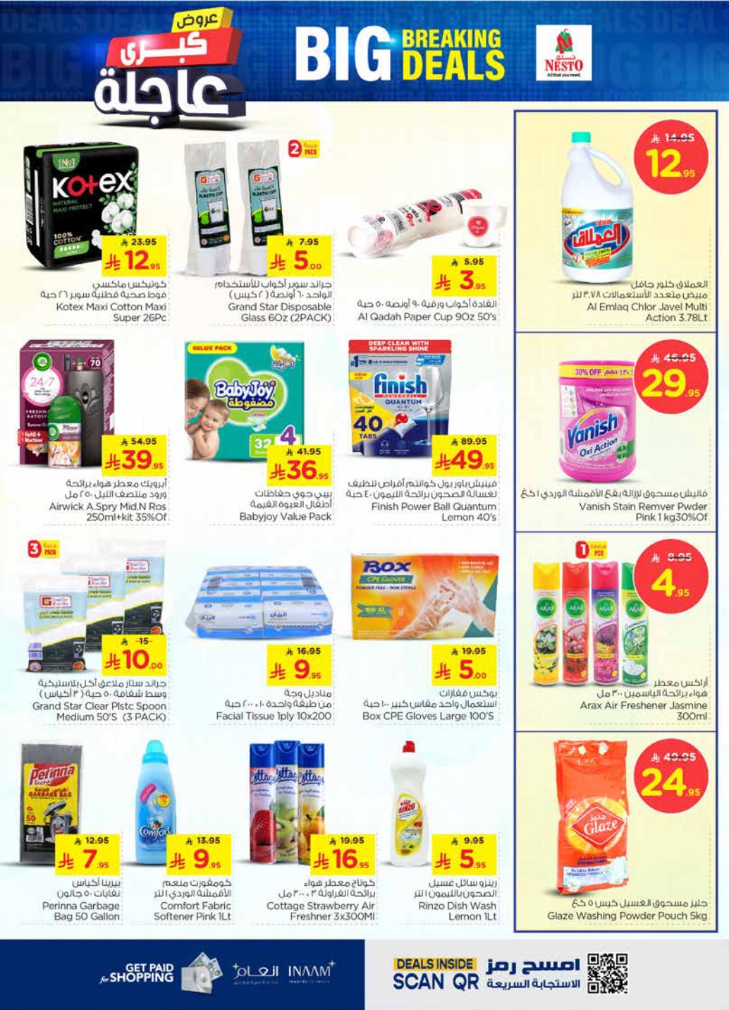 nesto offers from 7may to 13may 2025 عروض نستو من 7 مايو حتى 13 مايو 2025 صفحة رقم 19